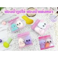 ราคา พัฟหัวเห็ด ฟองน้ำรูปไข่ มาพร้อมกล่องเก็บกันฝุ่น พัฟลงรองพื้น พัฟเกลี่ย รองพื้น 1 กล่องมี 2 ชิ้น (19884948211)