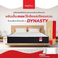 ราคา SANTY ที่นอนพ็อกเก็ตสปริง หนา11นิ้ว รุ่น Dynasty เทคโนโลยีทันสมัย (25483545809)