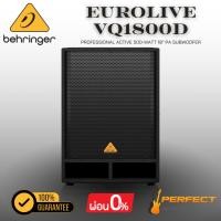 ราคา ลำโพงซับวูฟเฟอร์ Behringer EUROLIVE VQ1800D * กรุณาสอบถามก่อนสั่งซื้อ * (24145270739)