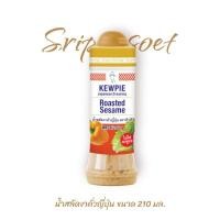 ราคา น้ำสลัดงาคั่วญี่ปุ่น คิวพี ขนาด 210 มล. (งาคั่ว) (22407619062)