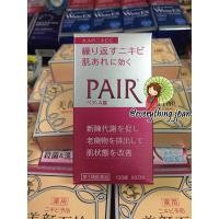 ราคา Pair A ขนาด 60 เม็ด (30 วัน) วิตามินลดสิว ดีท๊อกซ์สารพิษ เผาพลาญไขมัน ล้างพิษตับ ติดอันดับยาน่าซื้อจากญี่ปุ่นด้วยจ้า (833339763)