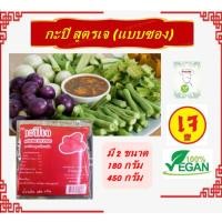 ราคา ** โยตา** (แบบซอง) #กะปิเจ #อาหารเจ #Vegetarian Shrimp Paste ทำข้าวคลุกกะปิ น้ำพริก (25108569563)