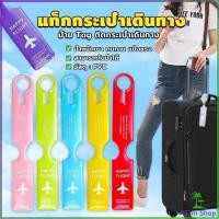 ราคา แท็กกระเป๋าเดินทาง ป้ายชื่อติดกระเป๋า Luggage Tag (25724132119)