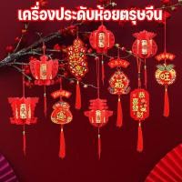 ราคา 2026 เครื่องประดับห้อยตรุษจีน โคมไฟสามมิติ กันน้ำ ของประดับแขวนพืชสีเขียว ปีใหม่นำโชคมาสู่คุณครับ/ค่ะ (55204267942)