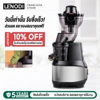 ราคา LENODI เครื่องสกัดเย็น รอบต่ำ สกัดได้ทั้งลูก น้ำผักผลไม้ เครื่องสกัดน้ำผลไม้แยกกาก ประกัน 3 ปี (43024293616)