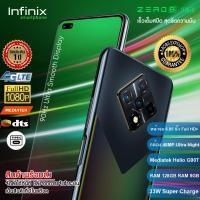 ราคา มือถือ Infinix Zero 8i (Ram 8 + Rom128GB) ชิปเซ็ต G90T มือถือ หน้าจอ 6.85 Full HD กล้องหน้าคู่ //สินค้าพร้อมจัดส่ง (7767065848)