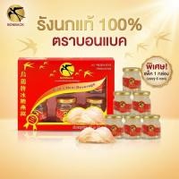 ราคา [1 แพ็ค] BONBACK บอนแบค เครื่องดื่มรังนกสำเร็จรูป สูตรน้ำตาลกรวด ขนาด 42 ml. จำนวน 6 ขวด (51410774092)
