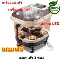 ราคา tเครื่องสปาเท้า อ่างสปาเท้า อ่างแช่เท้า นวดฝ่าเท้า นวดเท้า เครื่องนวดฝ่าเท้าอ่างสปาแช่เท้า อ่างสปาแช่เท้า (Foot spa bath (23139258330)