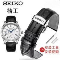 ราคา 4/4✈SEIKO สายนาฬิกาผู้ชายหนังแท้ Original Butterfly Buckle SEIKO Water Ghost No. 5 ค็อกเทล Abalone Watch Chain ผู้หญิง 2022 มม (50858245612)