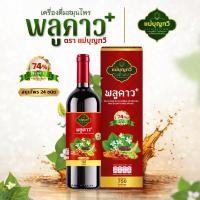 ราคา (ร้านบริษัท) น้ำพลูคาวเข้มข้นสูงสุด 74% รวม 2สายพันธุ์ สมุนไพร24 ชนิด แม่บุญทวี คาวตอง น้ำสมุนไพร พลูคาว ก้านตอง (47609014531)