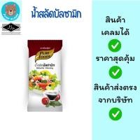 ราคา น้ำสลัดบัลซามิก 50 กรัม ตราเพียวฟู้ดส์ ทางเลือกเพื่อสุขภาพสำหรับคุณ พร้อมทาน ส่งไว (56954326800)