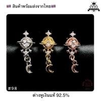 ราคา #98 ดาวเสาร์ -ปีกหู - Helix ต่างหูเงินแท้ จิวหูมินิมอล ⭐(ราคา 1คู่) ทำจากเงินแท้ 92.5% ตามมาตฐานสากล ไม่ลอก ไม่แพ้ (45055606961)