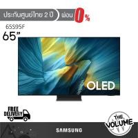 ราคา Samsung รุ่น 65S95F (65") OLED 4K TV | QA65S95F | S95F | รุ่นปี 2025 (43019383755)