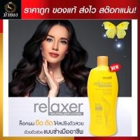 ราคา 15-25401 สูตรโลชั่น ดีแคช โปร รีแล็กเซอร์ นิวทรัลไลเซอร์ 1000มล. (สีเหลือง) (16489879350)