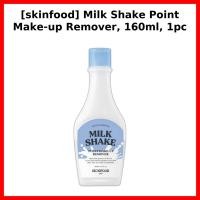 ราคา [skinfood] Milk Shake Point Make-up Remover, 160ml, 1 ชิ้น / เกาหลี Make-up Remover /Lip & Eye Makeup Remover (57860300359)