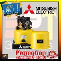 ราคา MITSUBISHI ปั๊มน้ำอัตโนมัติ 400W รุ่น WP-405Rรุ่นใหม่ล่าสุด (4549910974)