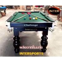 ราคา โต๊ะสนุกเกอร์ 3x6 ฟุต พื้นหินแกรนิต รุ่นชาเลนจ์ (7539654725)
