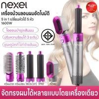 ราคา เครื่องม้วนลอนผมอัตโนมัติ 5in1 ที่ม้วนผมไดร์ หวีผมตรงผมรวดเร็ว ที่ดัดผมไฟฟ้า ปรับได้3ระดับ แกนม้วนผมโรลม้วนผมไฟฟ้าหวีลอน (27363691948)