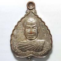 ราคา เหรียญหลวงพ่อเงิน หลังพระพุทธชินราช วัดเขากำแพง จ.สุพรรณบุรี เนื้อกะไหล่เงิน (23020161251)