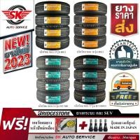 ราคา ยางรถยนต์ Bridgestone(บริดส์โตน) กระบะ และ SUV ขอบ 15 - ขอบ 18 ยางใหม่ปี 2023 (2070801888)
