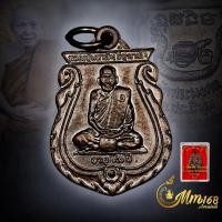 ราคา ประกันแท้ เหรียญเสมารุ่นแรก หลวงปู่มหาเจิม วัดสระมงคล จ.นครปฐม ปี 2549 พร้อมกล่องเดิม (50857309105)