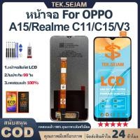 ราคา หน้าจอ OPPO A15/C11 2020/C15/A15s/A16Kจอชุด จอพร้อมทัชสกรีน จอ+ทัช Lcd Display ออปโป้ ไขควง+กาว (25735216289)