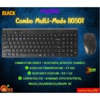 ราคา KEYBOARD & MOUSE (คีย์บอร์ดและเมาส์ไร้สาย) RAPOO 8050T MULTI-MODE WIRELESS DESKTOP SET (EN/TH) (BLACK) 2Y (27803159761)