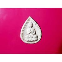 ราคา พระผงพระพุทธพิมพ์กลีบบัว วัดเขาน้อยคีรีวัน ชลบุรี (25313114014)