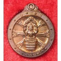 ราคา เหรียญพระนาคปรก หลวงพ่อดำ วัดบ้านแป้ง จ.อยุธยา ปี2535 พร้อมกล่อง (หลวงพ่อดำ พระพุทธรูปนาคปรกสร้างด้วยศิลาแลงศิลปะขอม) (25763963026)