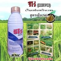 ราคา รีโว่ (ไบเฟนทริน 10 SC) 1ลิตร ยาฆ่าแมลง น็อคเร็ว ปลอดภัยต่อพืช ใช้ได้ทั้งเกษตร บ้านเรือน และปศุสัตว์ (44321798076)