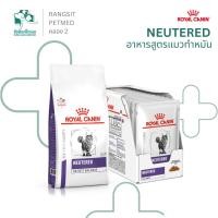 ราคา Royal Canin Neutered Satiety Balance อาหารแมวทำหมัน ควบคุมน้ำหนัก ดูแลรูปร่าง (48511045681)