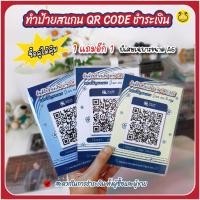 ราคา 1แถม1A6/ป้ายคิวอาร์โค้ด QR Code Scan to pay แสกนไว ดอกไม้มินิมอล พร้อมเคลือบพลาสติกใสแข็งแรง (28154895145)