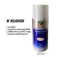 ราคา น้ำยาคราวล้างหัวเทป-วีดีโอ(กระป๋องสีฟ้า 180 มล).(ราคาต่อ 1กระป๋อง) (16282906557)