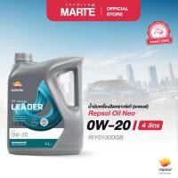 ราคา Repsol LEADER NEO 0W-20 4L น้ำมันเครื่องรถยนต์สังเคราะห์แท้ 0W-20 ขนาด 4 ลิตร (48711306874)
