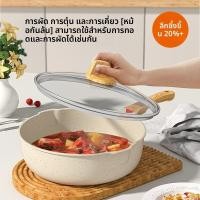 ราคา กระทะทอดไม่ติดเซรามิกสําหรับใช้ในบ้าน กระทะทำอาหารด้านแบนกระทะไม่ติดสําหรับเตาแก๊สและเตาเตาอันเหนี่ยวนำ (46858934788)