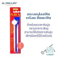ราคา กระจกส่องฟัน แคะซอกฟัน Dr.Phillips Plak-x Dental Plaque Cleaning Tool Plus Dental Mirror (3028621215)