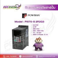 ราคา Inverter Solar Pump POWTRAN 5.5kW 7.5HP 380V 3Phase (47805960550)