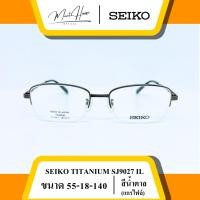 ราคา กรอบแว่นตา SEIKO TITANIUM (26225596971)