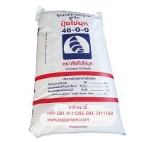 ราคา (1กระสอบx50กก.) เรือใบไข่มุก ปุ๋ยเคมี สูตร 46-0-0 ขนาด 50 กิโล ยูเรีย ใส่หญ้า เร่งใบ ปุ๋ยบำรุงต้น ปุ๋ยเร่งใบต้น ปุ๋ยบำรุ (11734468042)
