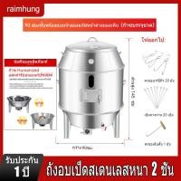 ราคา 【สินค้าเฉพาะจุด】แก๊สและถ่านถังเป็ดย่างสแตนเลสหนา2ชั้น90เซ็นต์เตาอบอพอลโลถังเป็ดย่างเนื้อกรอบ เตาอบเป็ดแก๊ส (28300694082)