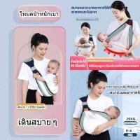ราคา เป้อุ้มทารกรุ่นใหม่ ท่ากอดข้างหน้า แบบเอวสำหรับเด็กโต พกพาง่าย สายเดี่ยวเบา (49108020370)