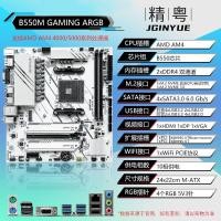 ราคา Jingdong B350M/B450M/B550M เมนบอร์ด AM4 เมนบอร์ด Sharp Dragon R5 5500/5600X/5700X เมนบอร์ด (47810810663)