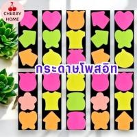 ราคา ★★พร้อมส่ง★★ โพสอิท กระดาษโน๊ต กระดาษโพสอิท กระดาษMEMO กาวในตัว STICKY NOTE #E-0047 (45457069979)