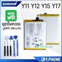 ราคา แบตเตอรี่ vivo Y11/Y12/Y15/Y17 แบต battery vivo Y11/Y12/Y15/Y17/b-G7 มีประกัน 6 เดือน 4880 mAh 3.85V (14607052656)