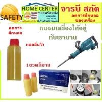 ราคา จารบี จารบีแย็ก น้ำมันแย็ก จาระบี จารบี หลอลื่นเครื่อง จารบีเครื่องสกัดปูนไฟฟ้า (14419909846)