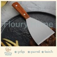 ราคา Floury Home ☁️สินค้าจากกทม.☁️ เกรียง เกรียงแซะ เกรียงแซะด้ามไม้ มี 3 ขนาด 7.5 cm / 9 cm / 10 cm (25672898353)