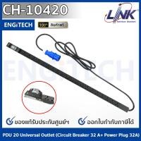 ราคา Link CH-10420 PDU 20 Universal Outlet (Circuit Breaker 32 A+ Power Plug 32A) รางไฟที่มี Eyes Shutter และปลั๊กเพาเวอร์ (19671795793)