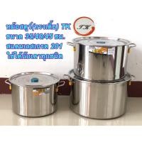 ราคา หม้อสตูว์ หม้อสต็อค หม้อสแตนเลส หม้อหุงต้ม หม้อต้ม หม้อ2หู (รุ่นใหม่ หนา)(ทรงเตี้ย) เบอร์ 35/40/45/50 ซม. (ตราTK) (17265978073)