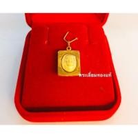 ราคา จี้หลวงปู่ทวด จตุรภภัทร 2544 เลี่ยมทอง ทองแท้75% (4532240883)