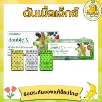 ราคา ดับเบิ้ลเอ็กซ์ ไฟโตเบลนด์ แอมเวย์ นิวทริไลท์ วิตามินรวม และเกลือแร่รวม รับประกันของแท้จากช็อปไทย ✨ (53959751315)